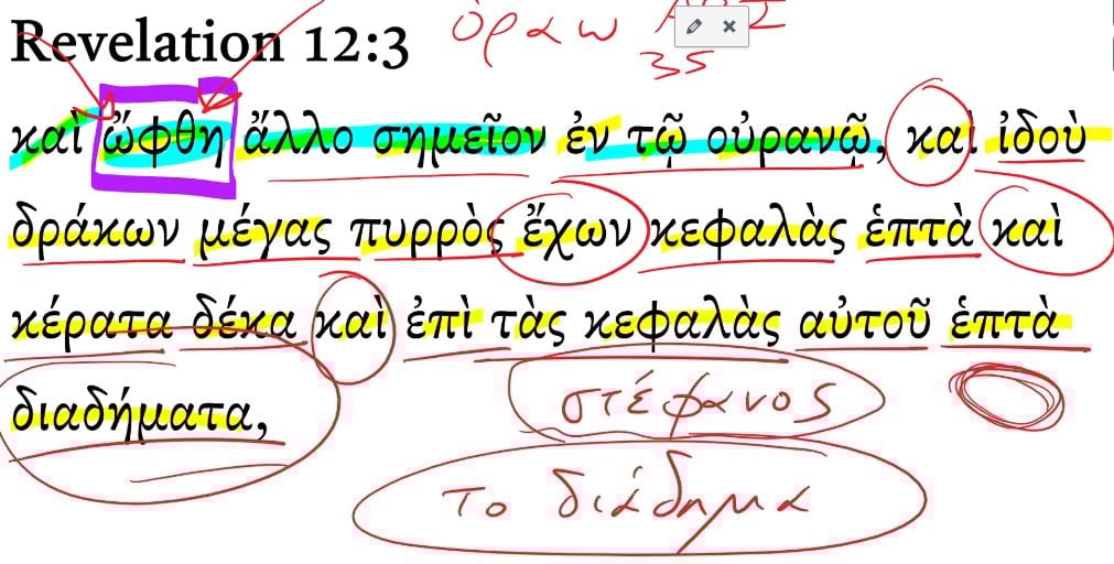откровение 3 12