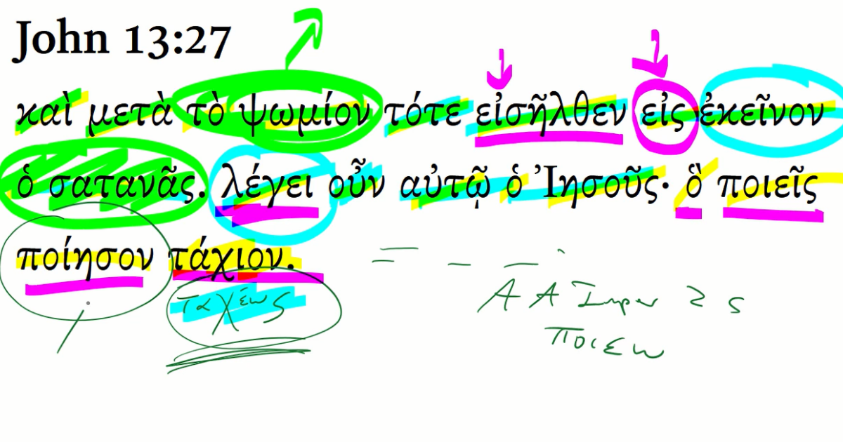 John 13:27 | Daily Dose of Greek