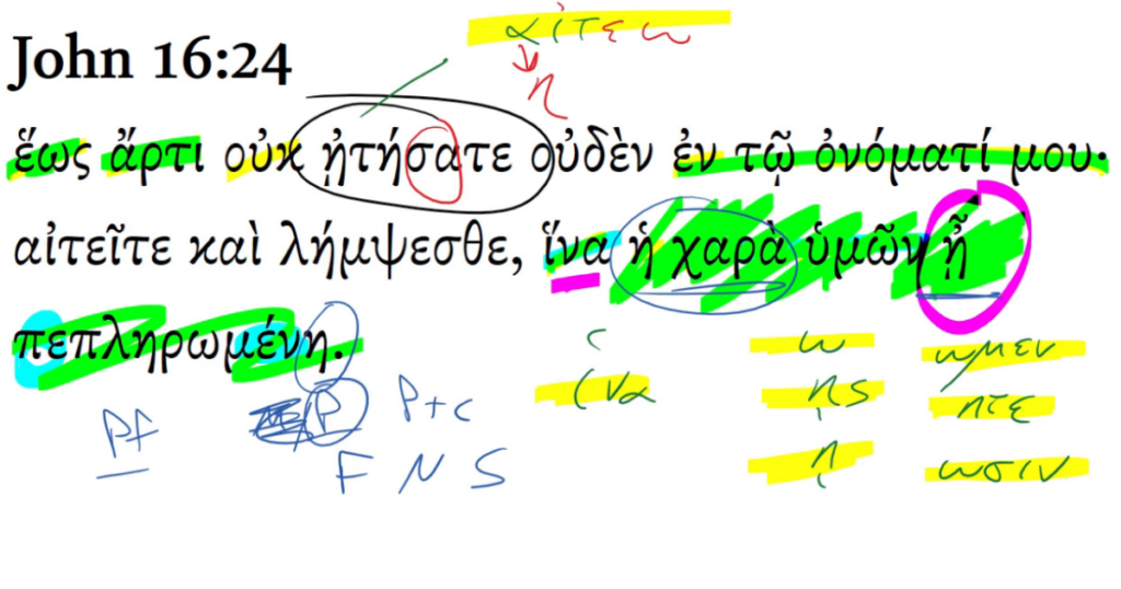 John 16:24 | Daily Dose of Greek