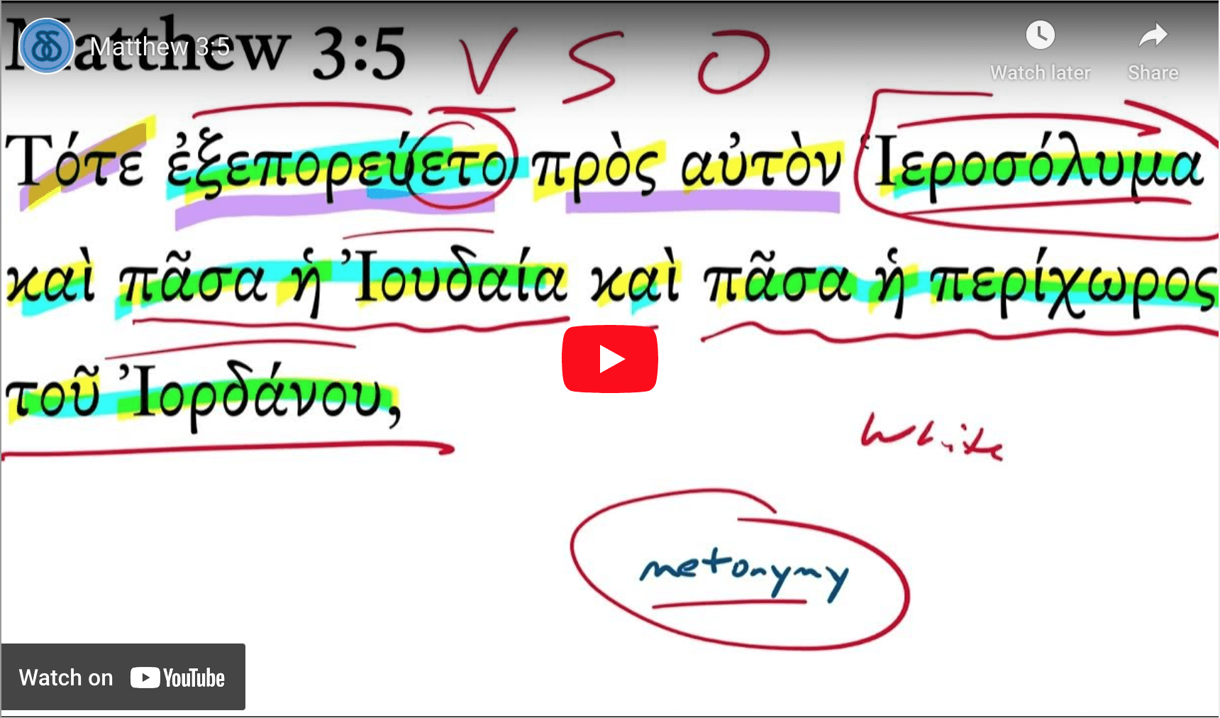 Matthew 3:5 | Daily Dose of Greek