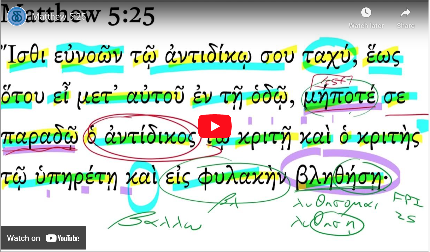 Matthew 5 25 Daily Dose Of Greek matthew-5-25-daily-dose-of-greek