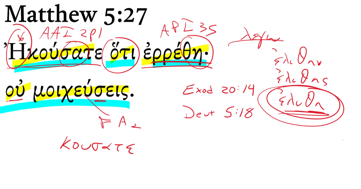Matthew 5:27 | Daily Dose of Greek