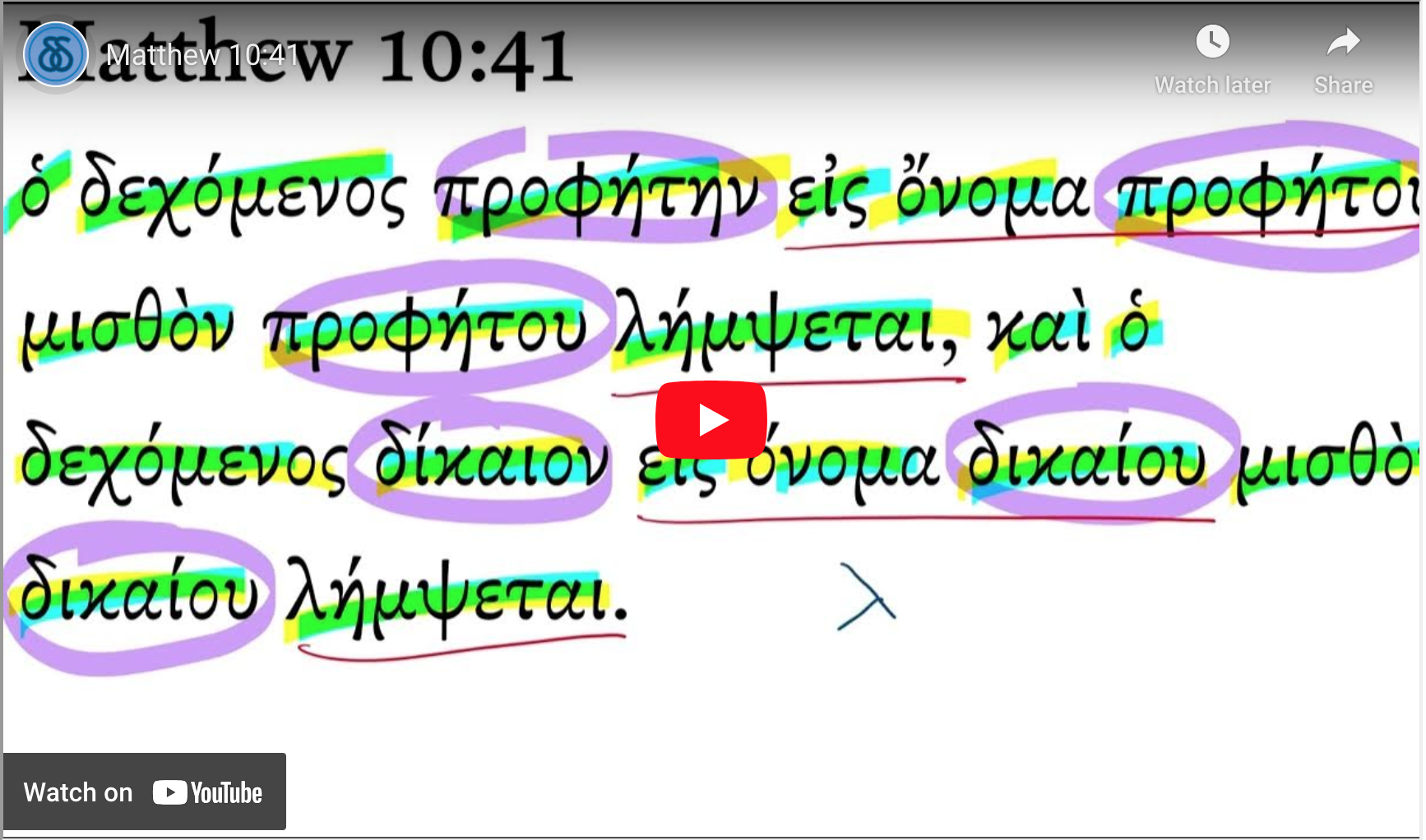 Matthew 10 41 daily dose of greek