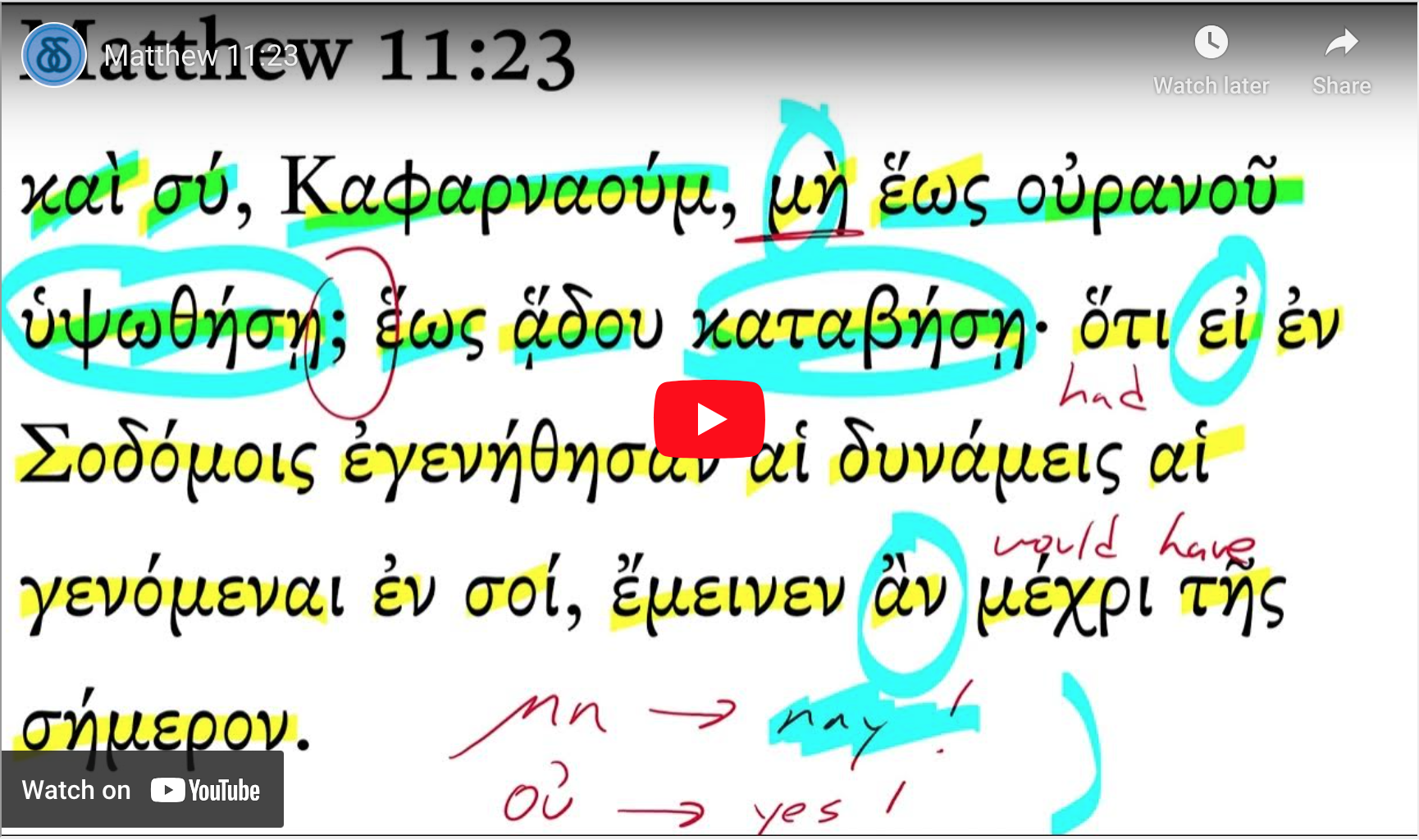 matthew 11 23 greek
